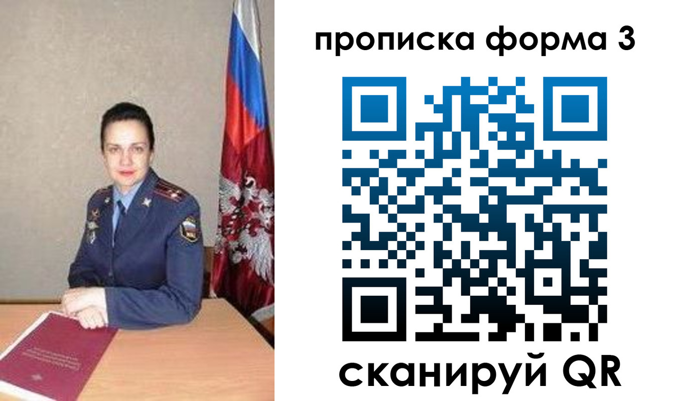 прописка 2025 в Пермском крае