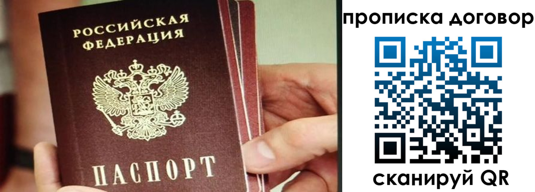 прописка в Пермском крае