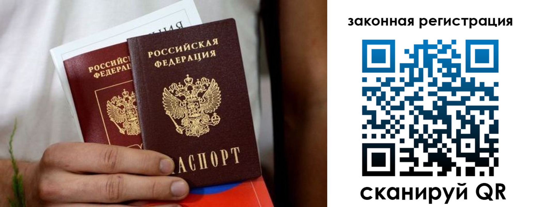 временная регистрация недорого в Пермском крае