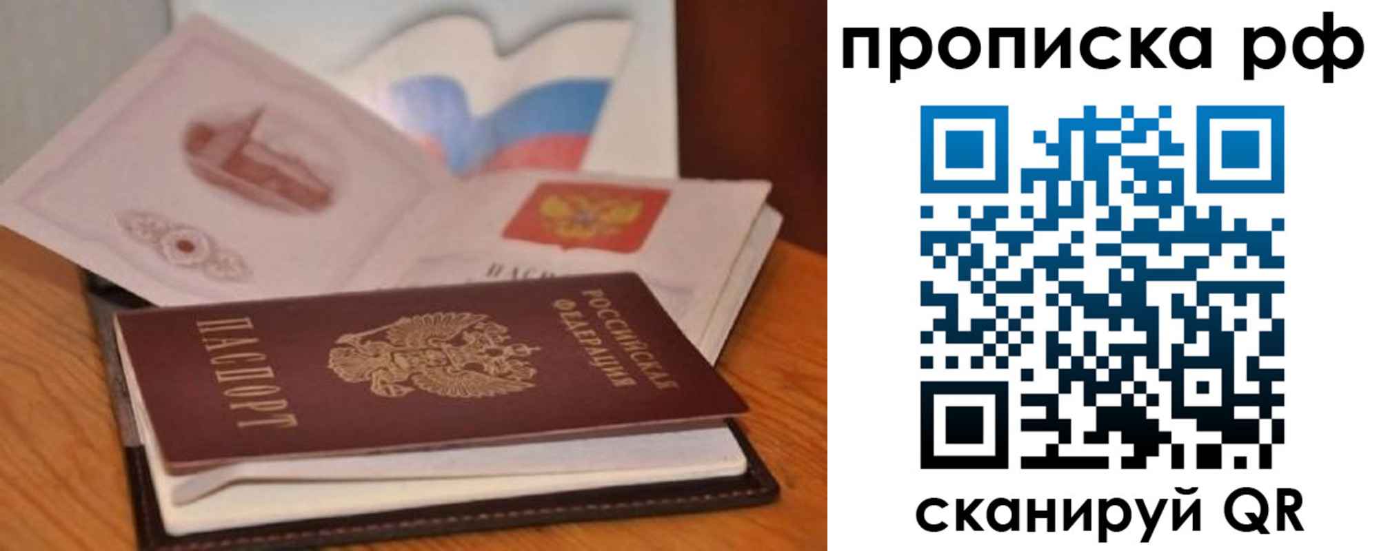 временная регистрация в Пермском крае